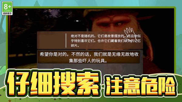 恐怖的老人游戏图1