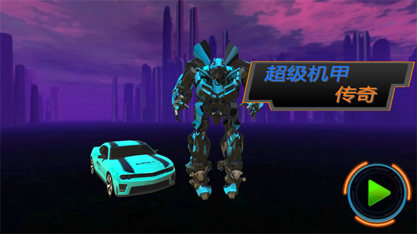 战斗汽车人游戏图1