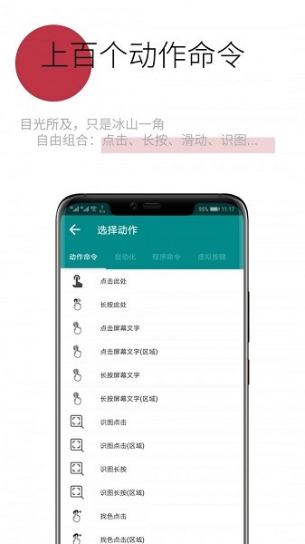 一触即发app图2