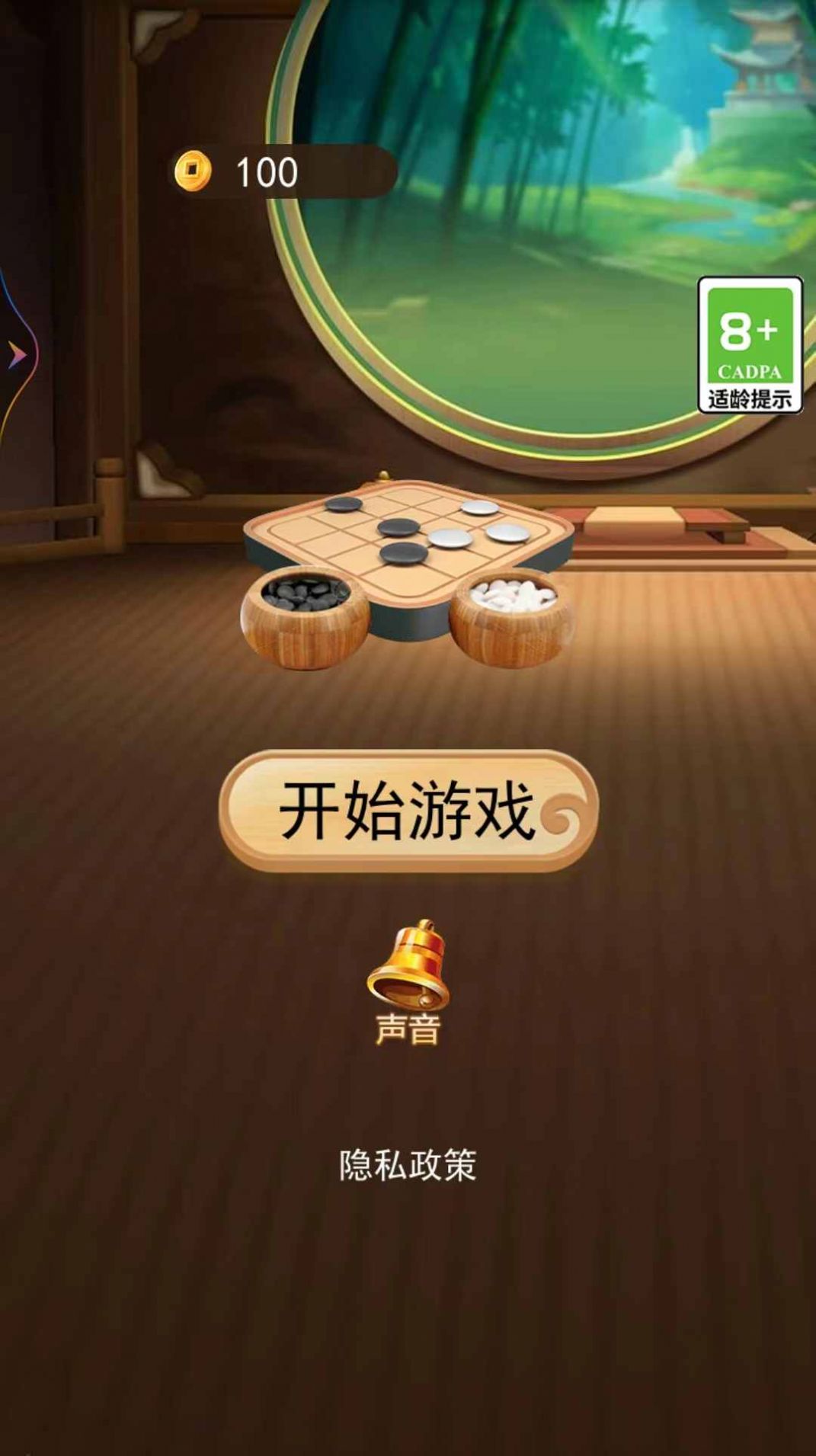 五子棋双人经典游戏图2