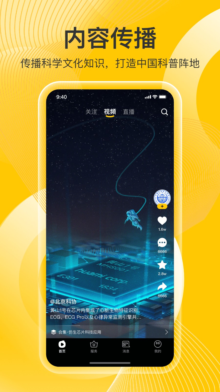 科普鸭官方版图1
