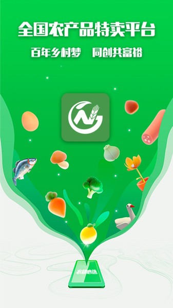 农耕心选app图3
