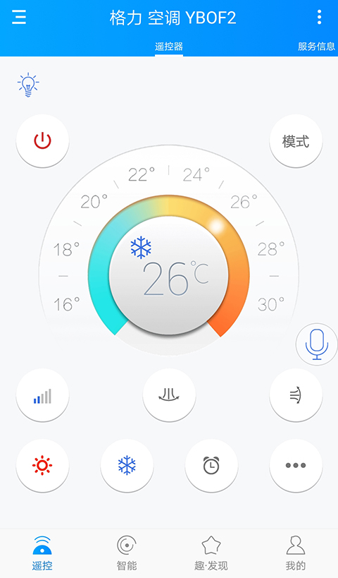 遥控精灵HD app图2