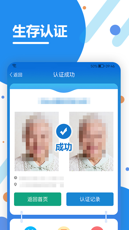 看看生活最新版图1