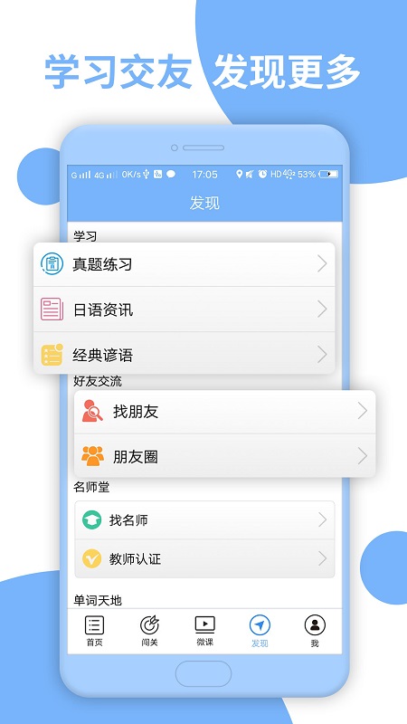 日语N3听力官网版图2