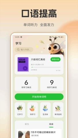 萤火虫app图1