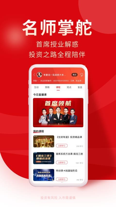 牛股王股票app图1