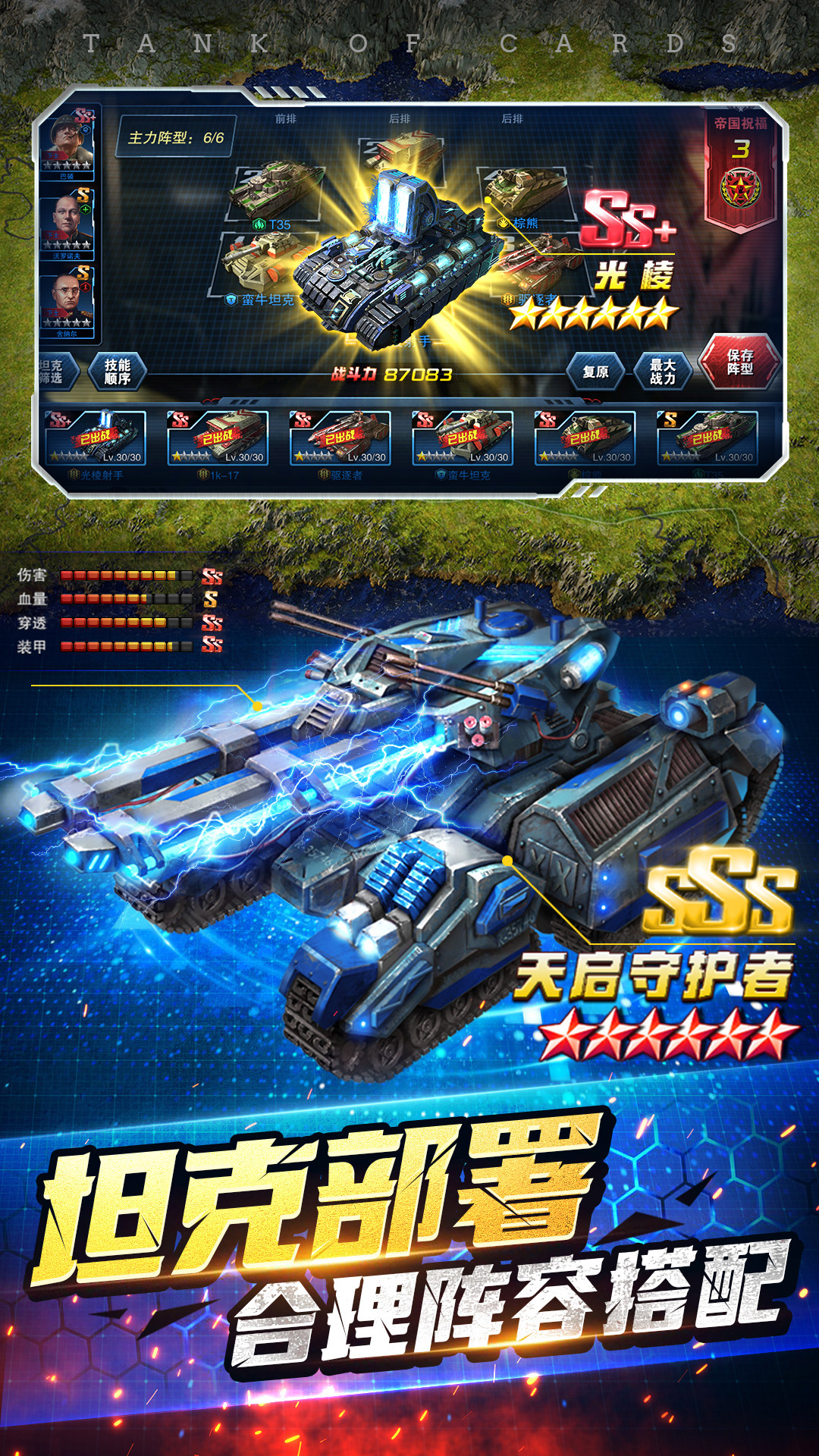 新征战手游图3