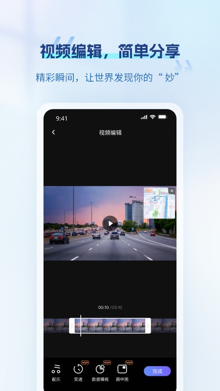 录风者手机版