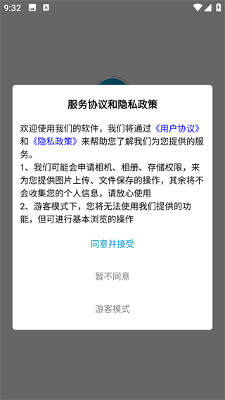 药安达app图4