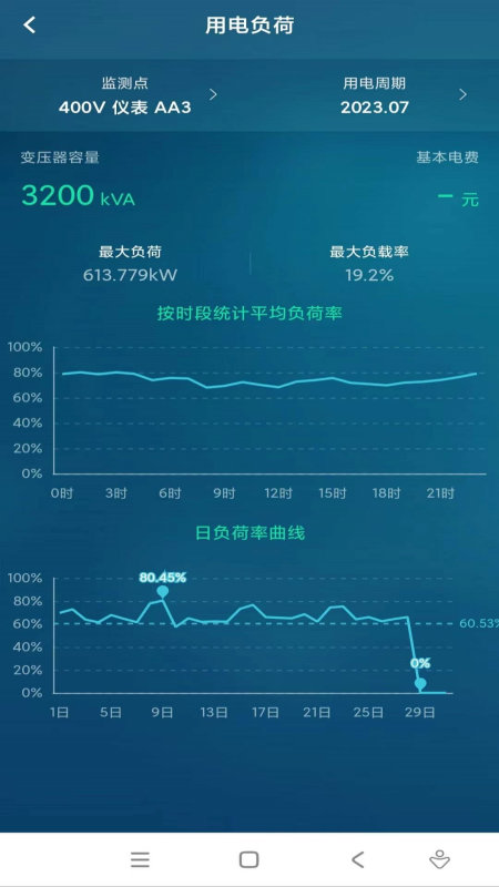 能源维保官网版图1