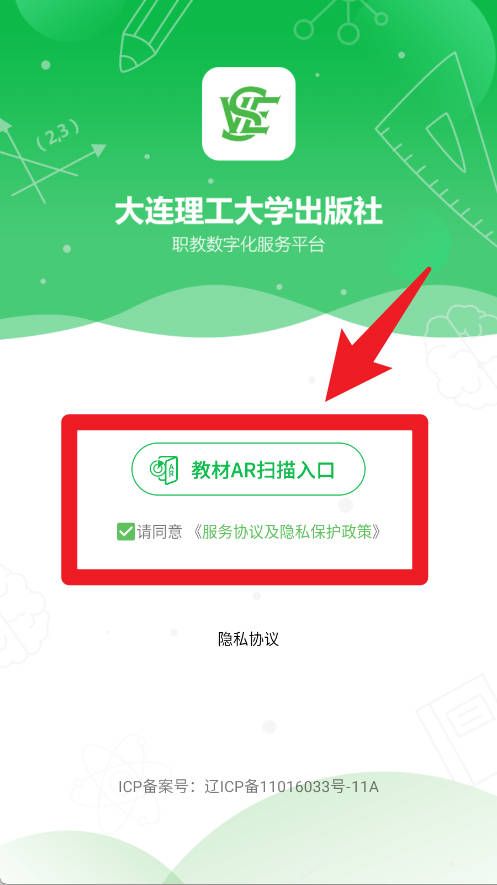 大工职教学生版官网版图2