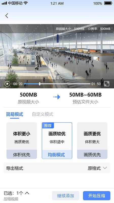 视频瘦身宝app