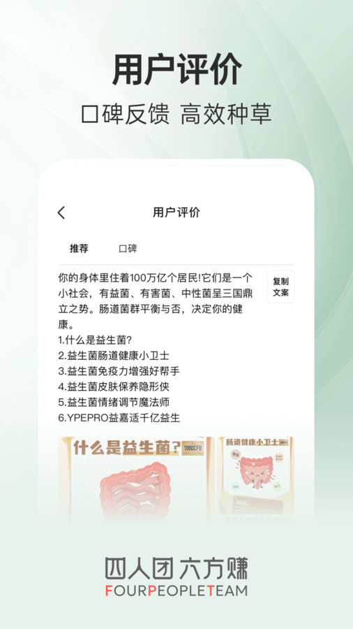 四人团app图4