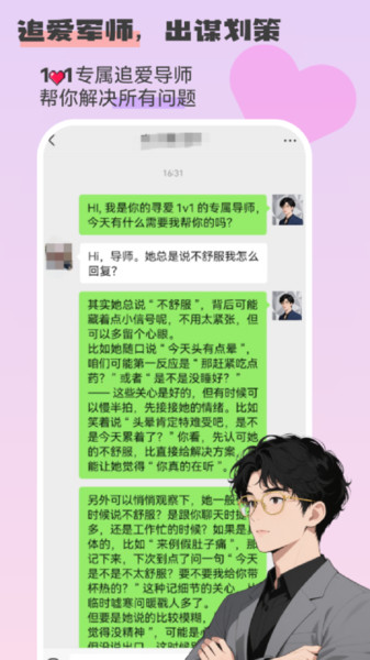 寻爱键盘app图3