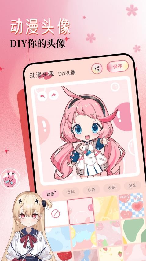 气泡APP