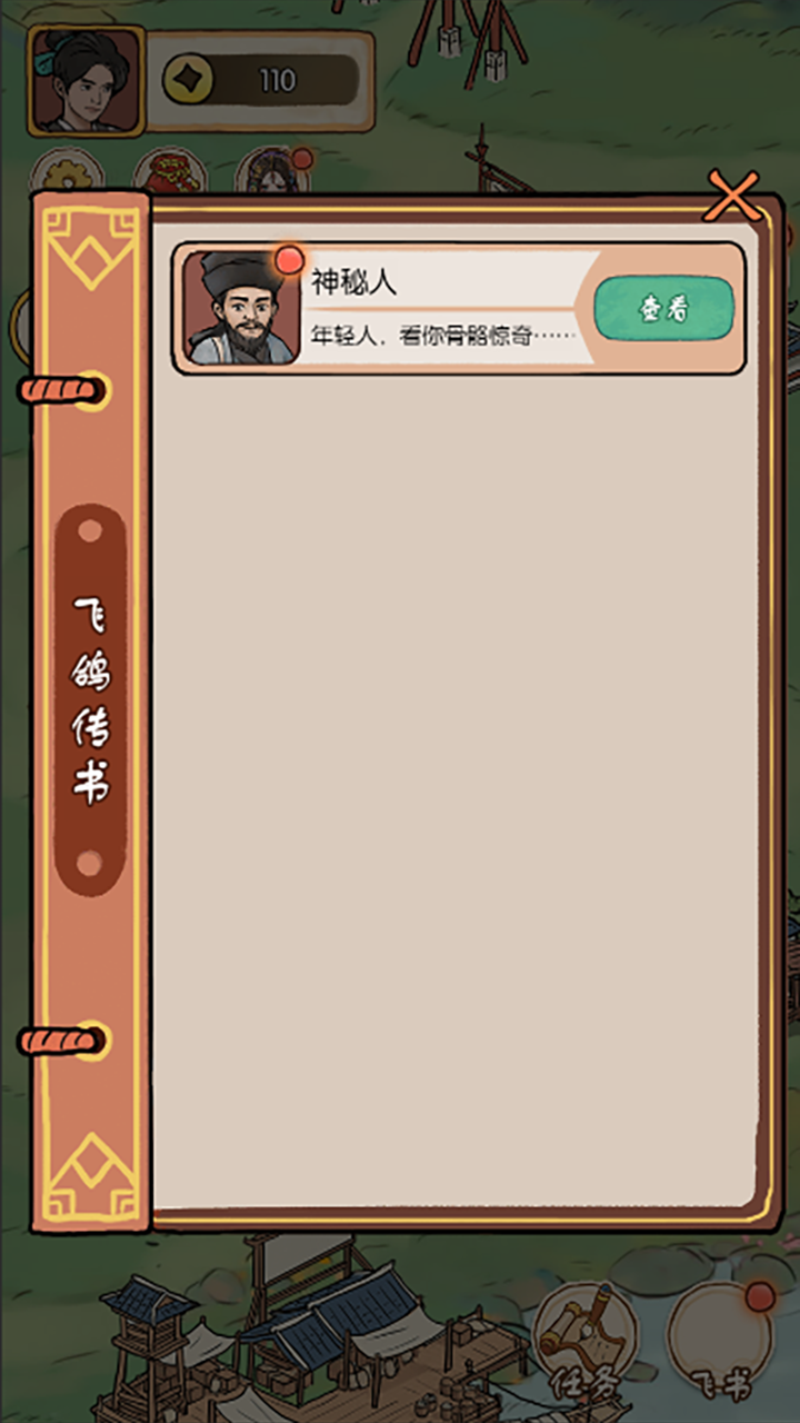 最美茶叶蛋游戏图2