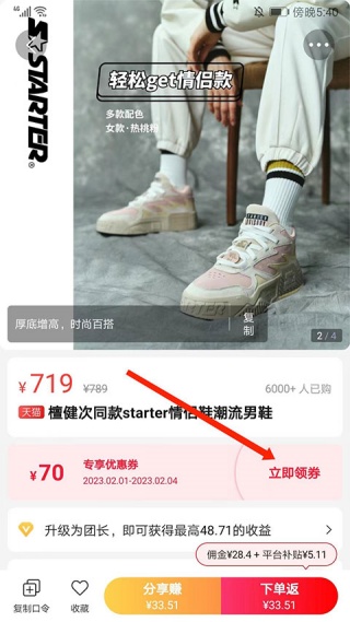 天天好省app图1
