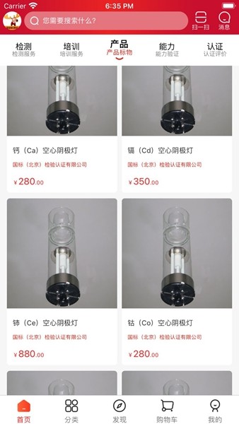 鹿卡普app图1