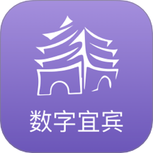 数字宜宾app图标