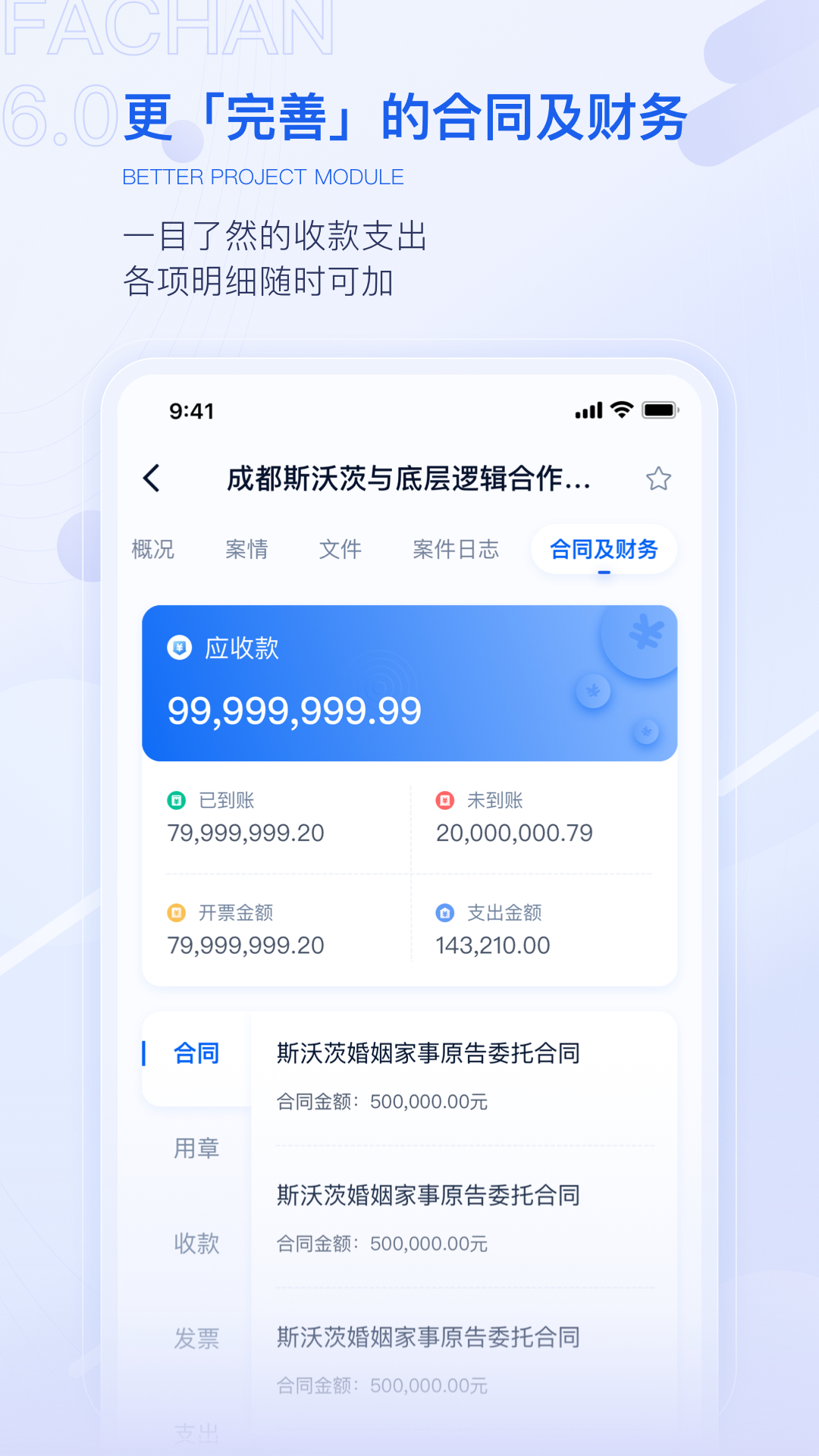 法蝉手机版图2