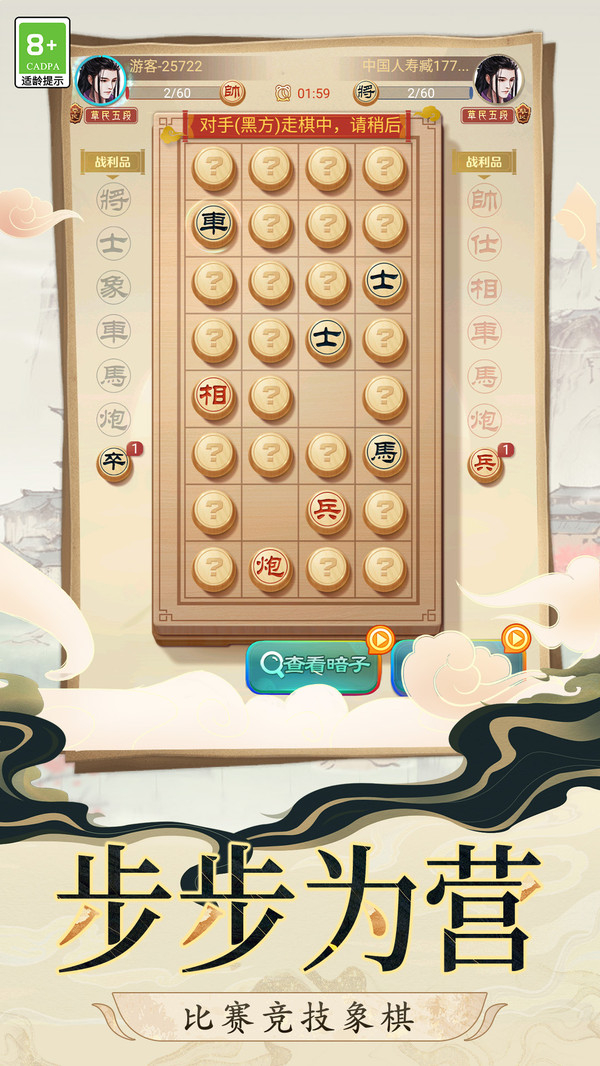 棋行天下游戏图1
