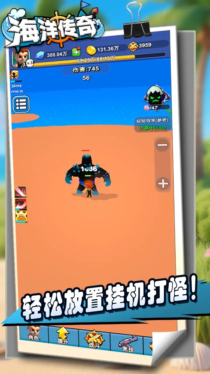 海洋传奇（TapTap测试版）游戏图3