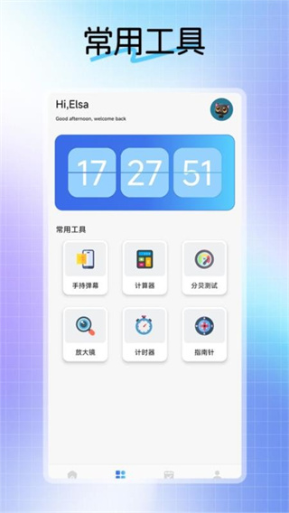 MCT工具app图1