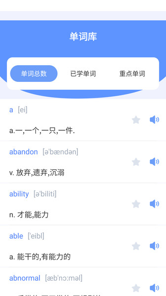每日西语软件图2