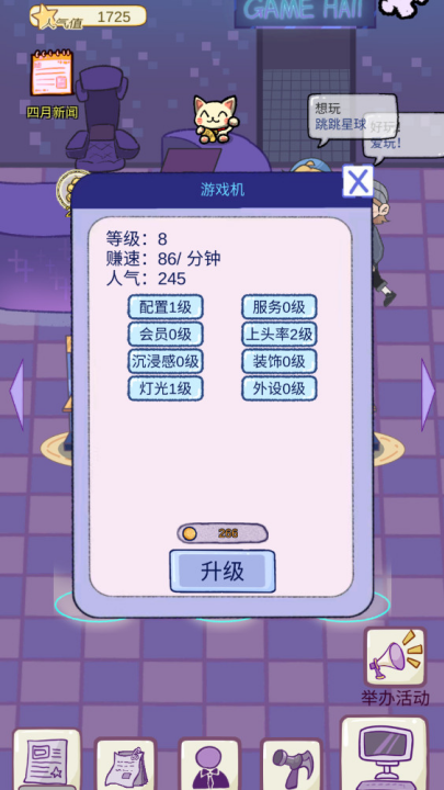 开家游戏厅手游图3