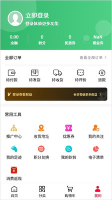 农家格子app图3