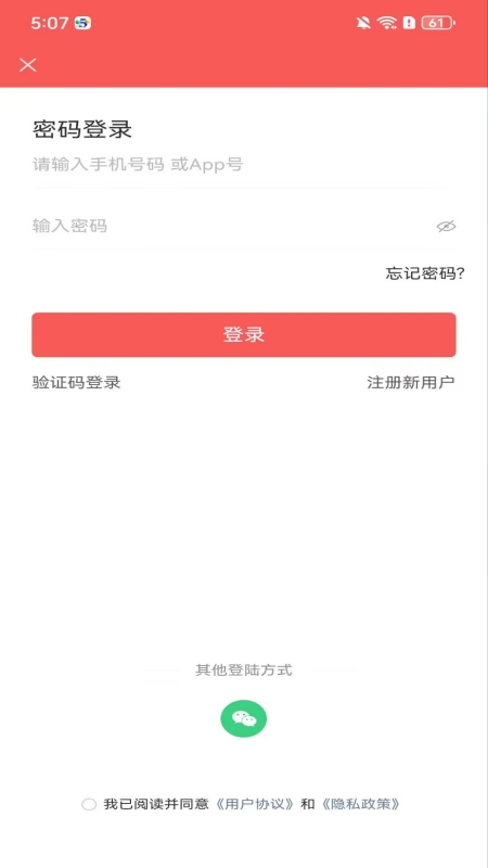 deeplink软件图2
