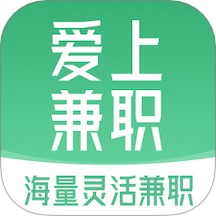 爱上兼职app图标