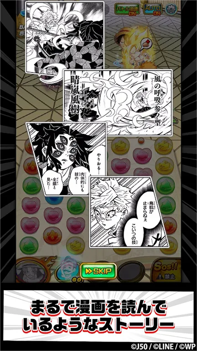 jump气泡英雄(ジャンプチ)图2