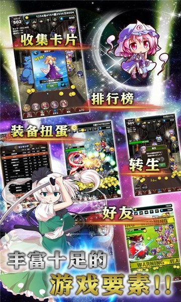 东方幻想指尖火花游戏