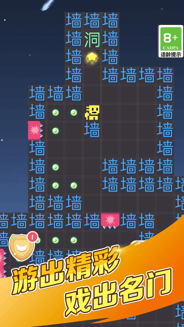 能玩通关不游戏图1