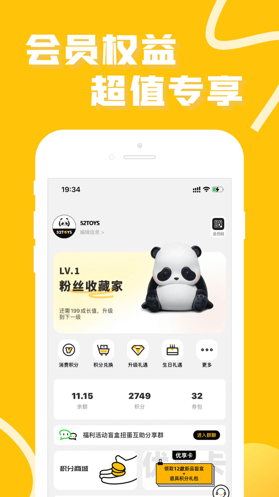 潮玩CLUB app图3