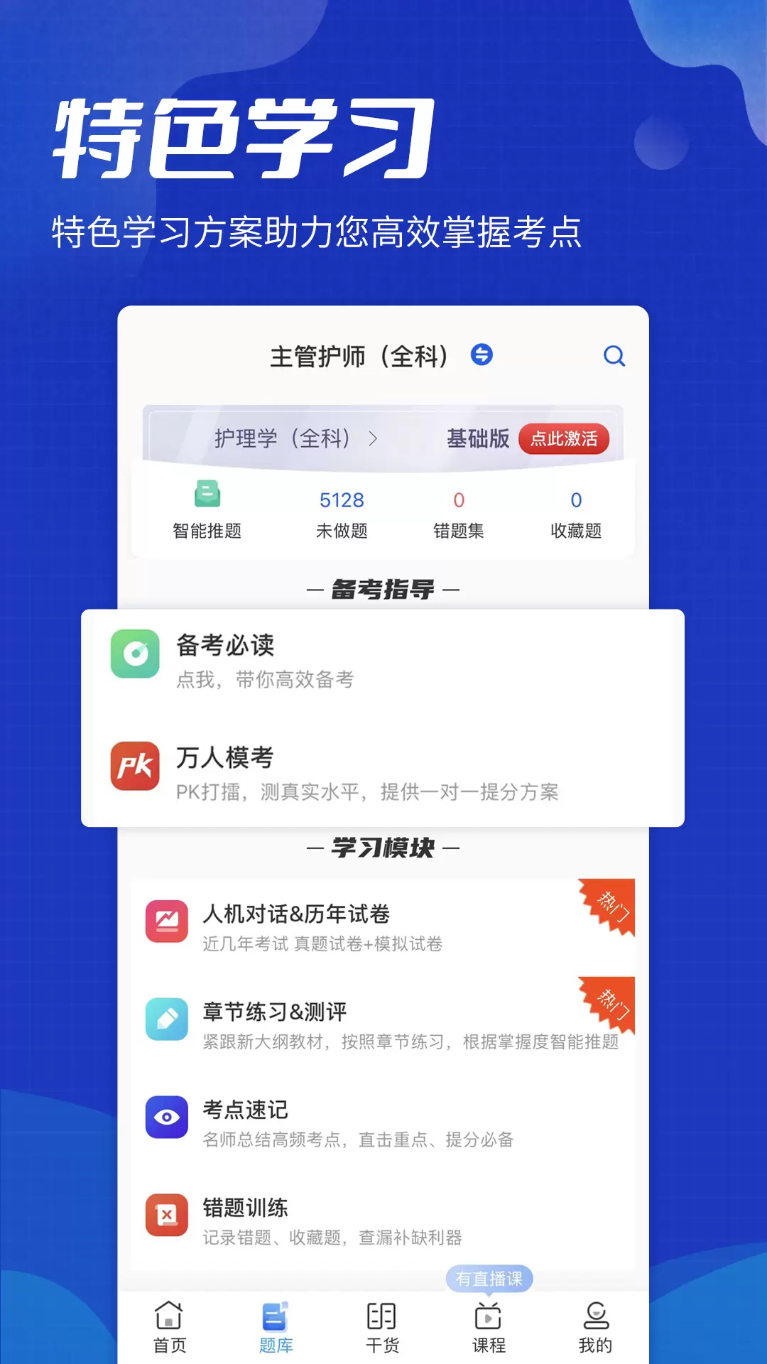 策未来手机版