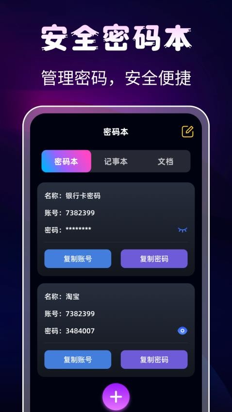 隐私相册Digit保险箱app图1