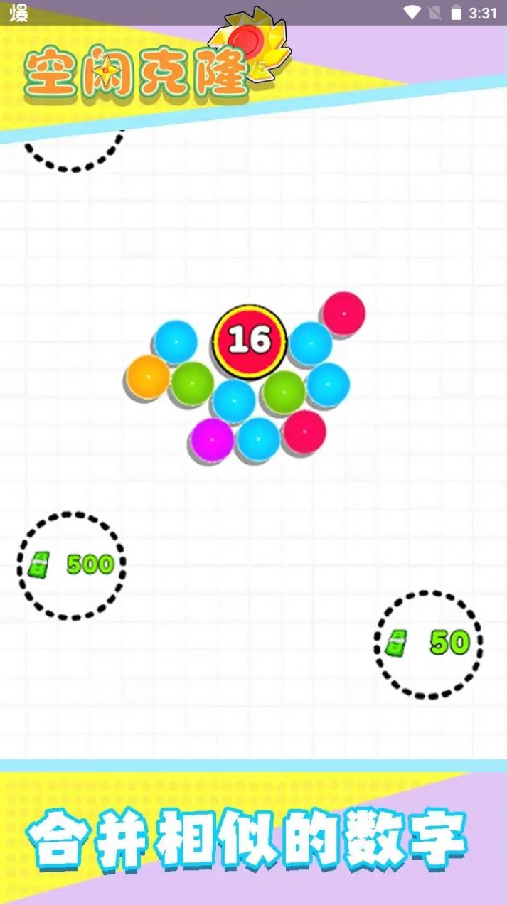 空闲克隆手机版图2
