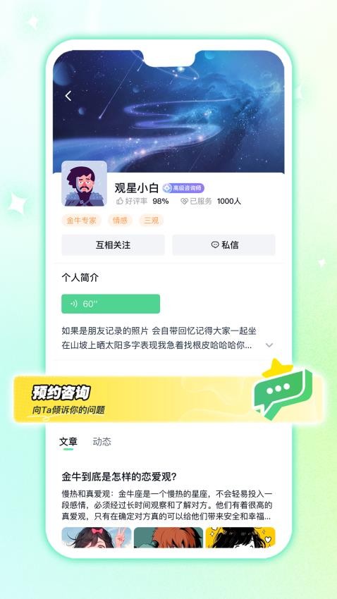 白桃星球app图3