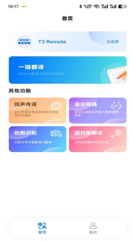Deep-T3软件图3
