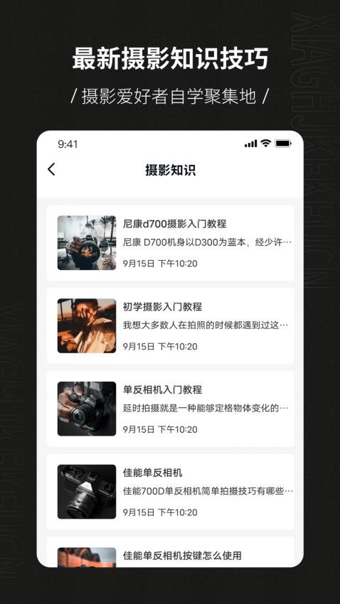 monitor+相机传输app图2