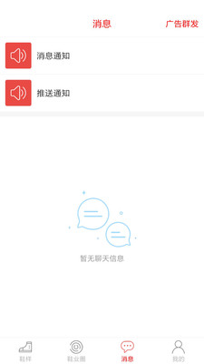 鞋讯通app图1