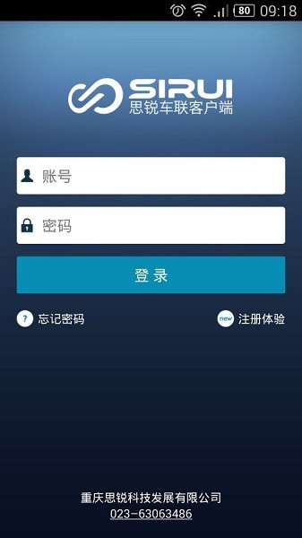思锐app图1