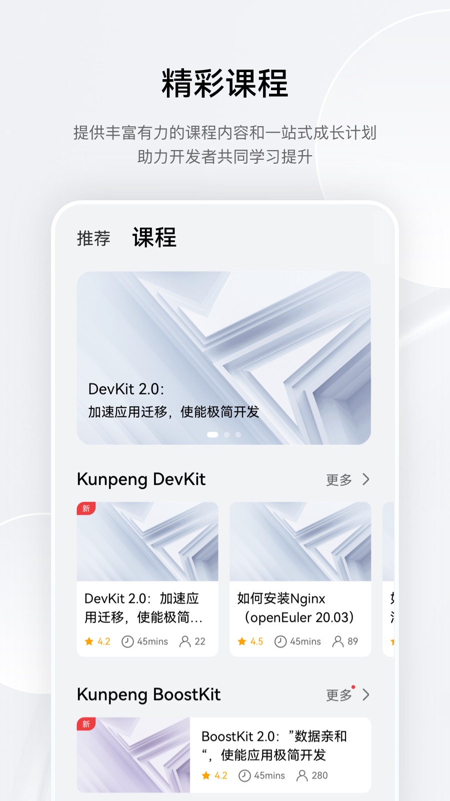 鲲鹏俱乐部app图1
