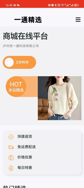 一通精选app图4