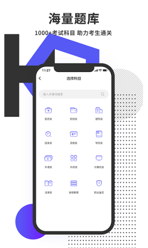题多多app图2