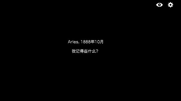逃离方块阿尔勒（Cube Escape: Arles）图1
