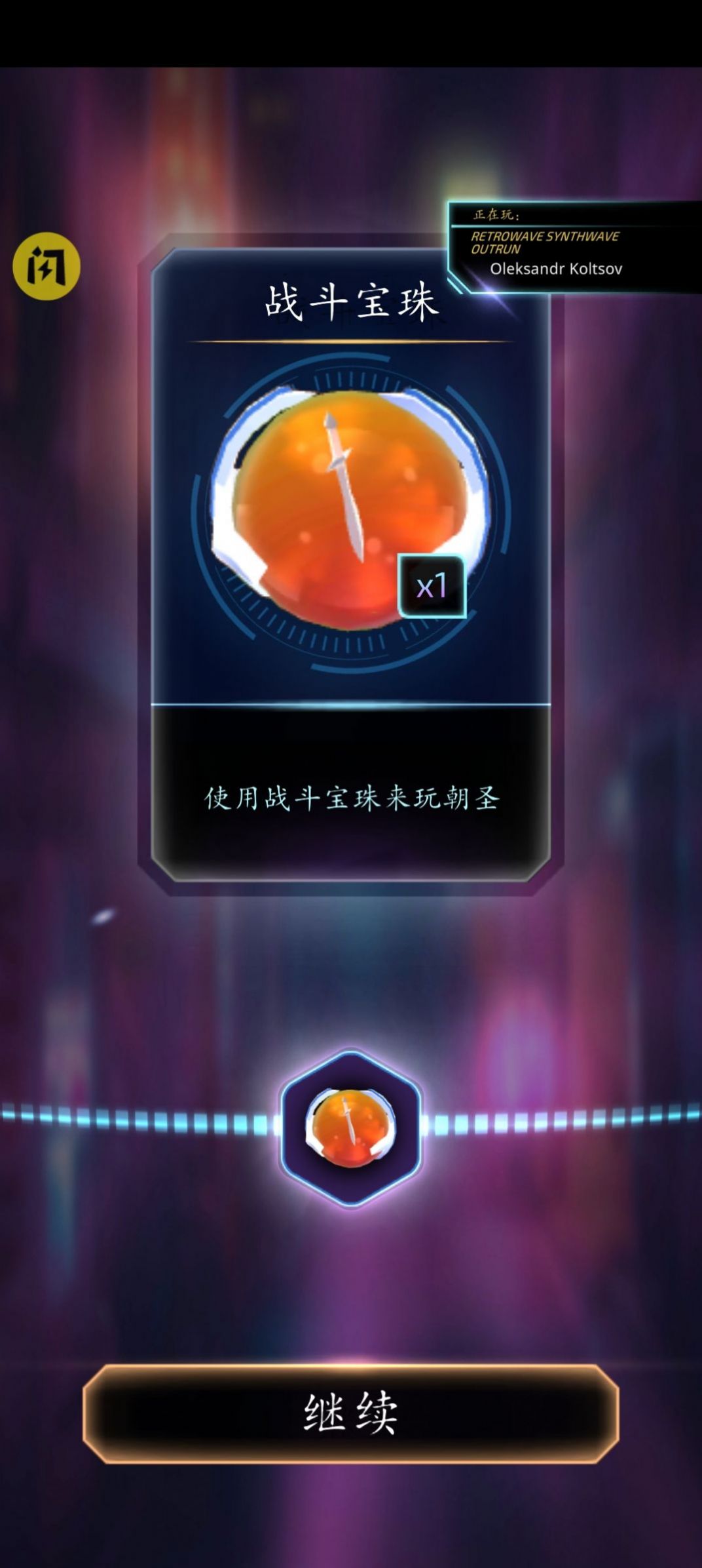 陀螺合并大师游戏图1